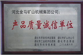 China TANGSHAN MINE MACHINERY FACTORY Zertifizierungen
